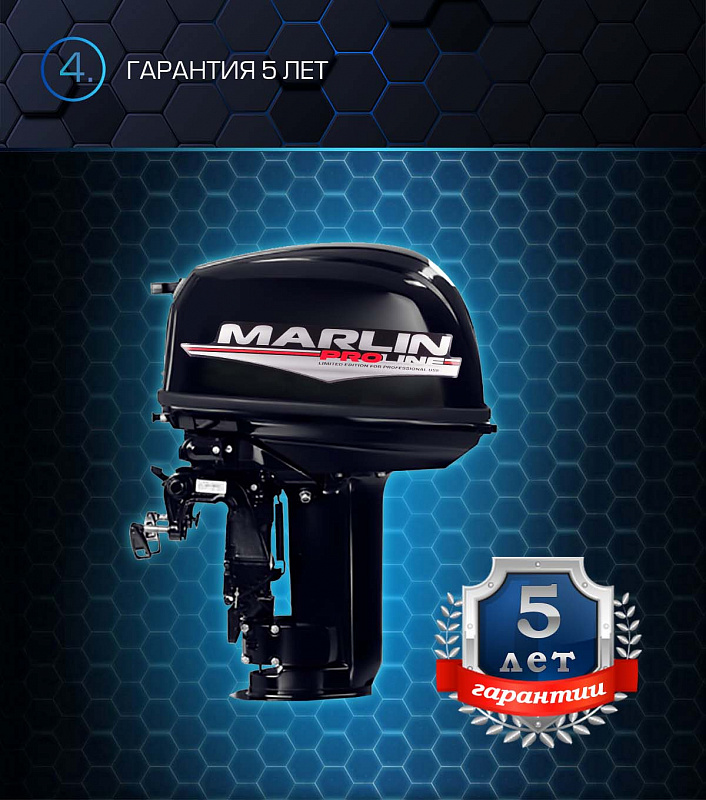 Лодочный мотор MARLIN PROLINE MP 30 AWR в Черкесске