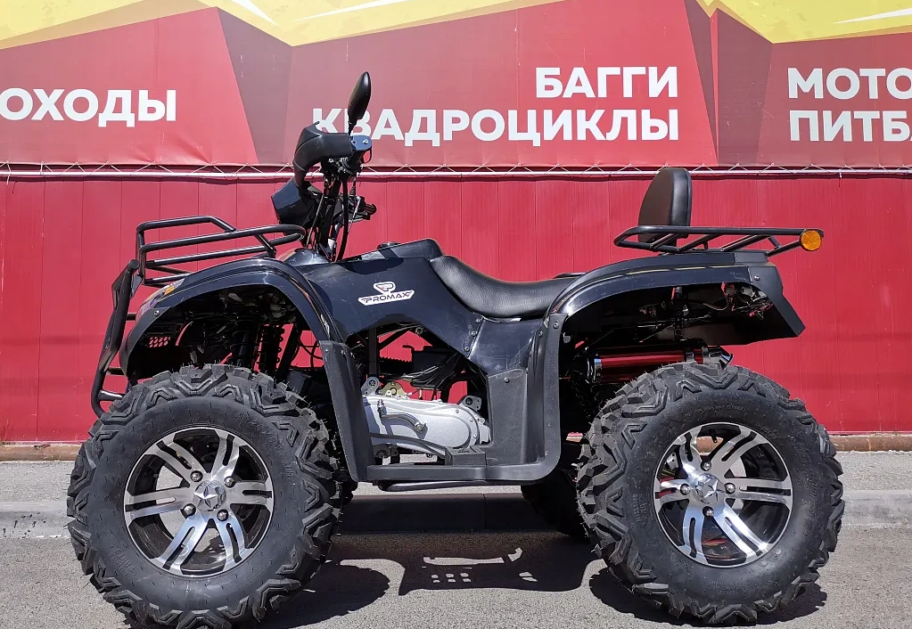 Квадроцикл PROMAX TRX300 CVT в Черкесске