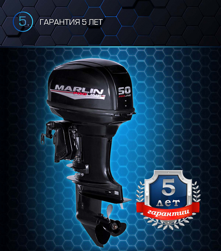 Лодочный мотор MARLIN PROLINE MP 50 AWRL в Черкесске