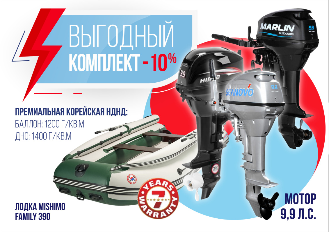 КОМПЛЕКТ ЛОДКА MISHIMO FAMILY LITE 390 + МОТОР 9,9 (15) Л.С. в Черкесске