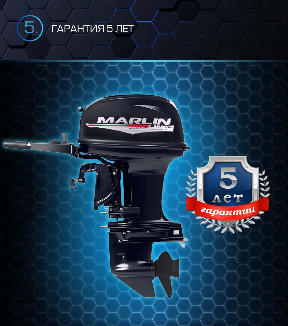 Лодочный мотор MARLIN PROLINE MP 50 AMHS в Черкесске