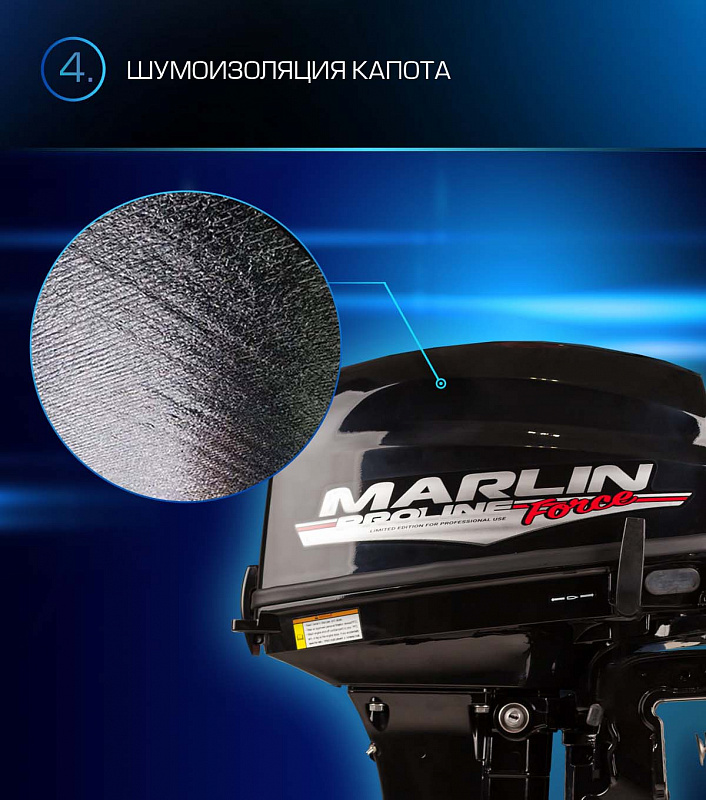 Лодочный мотор MARLIN PROLINE MP 9.9 (20) AWRL FORCE в Черкесске