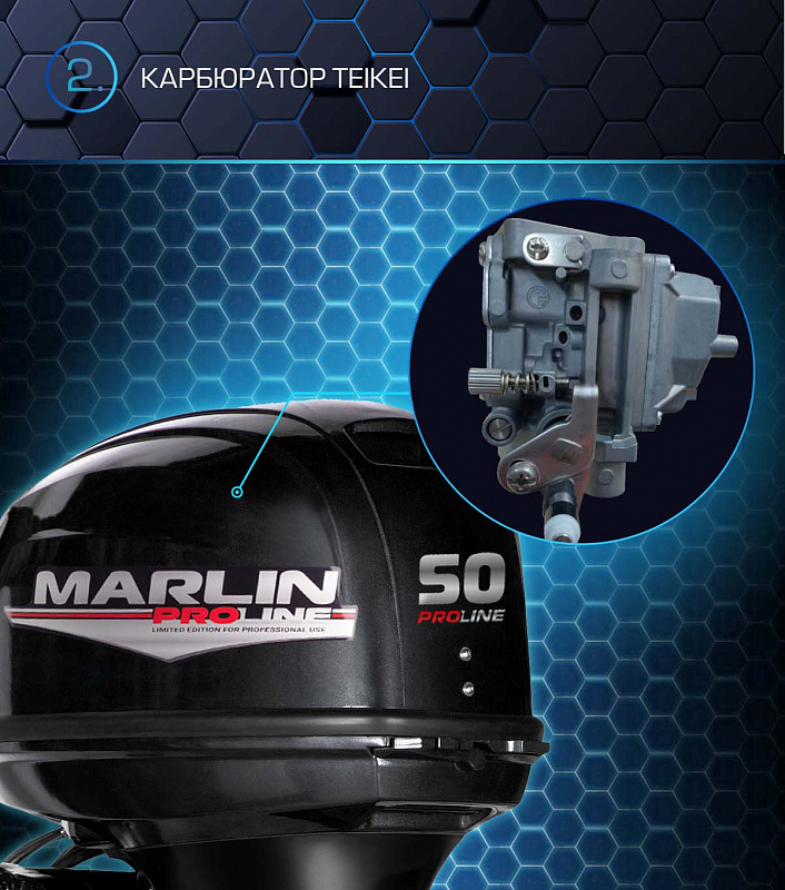 Лодочный мотор MARLIN PROLINE MP 50 AERTL в Черкесске