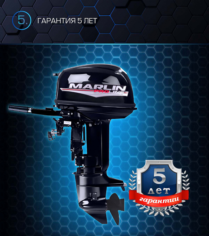 Лодочный мотор MARLIN PROLINE MP 30 AMHL в Черкесске