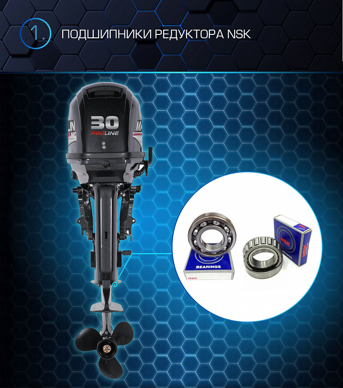 Лодочный мотор MARLIN PROLINE MP 30 AWRS в Черкесске