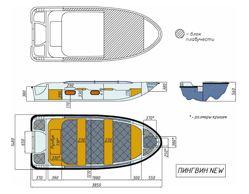 Стеклопластиковая лодка Пингвин New (тримаран) в Черкесске