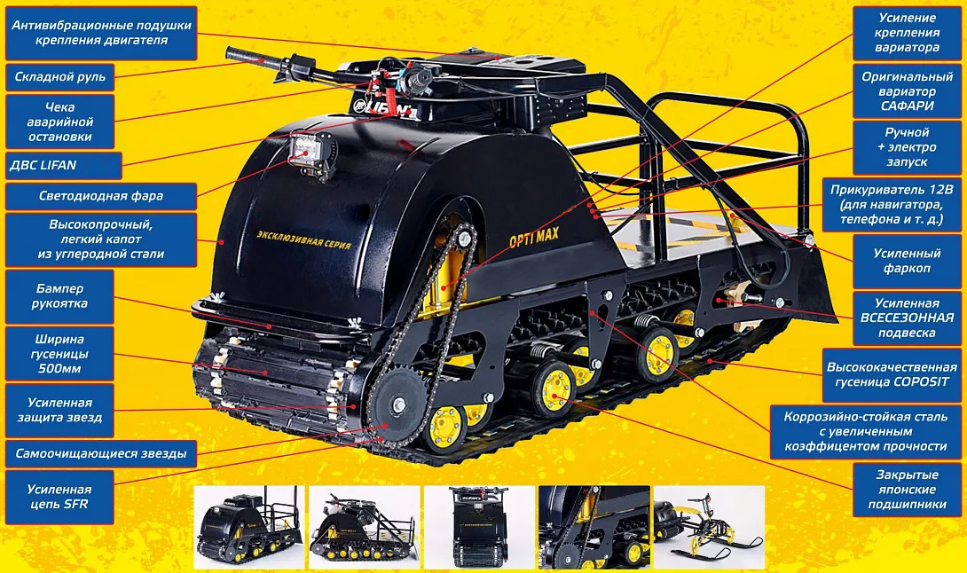 Мотобуксировщик OPTI MAX 15 в Черкесске