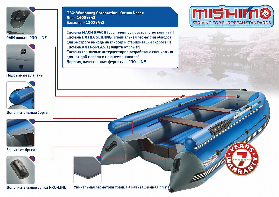 Лодка MISHIMO FAMILY LITE DF 390 в Черкесске
