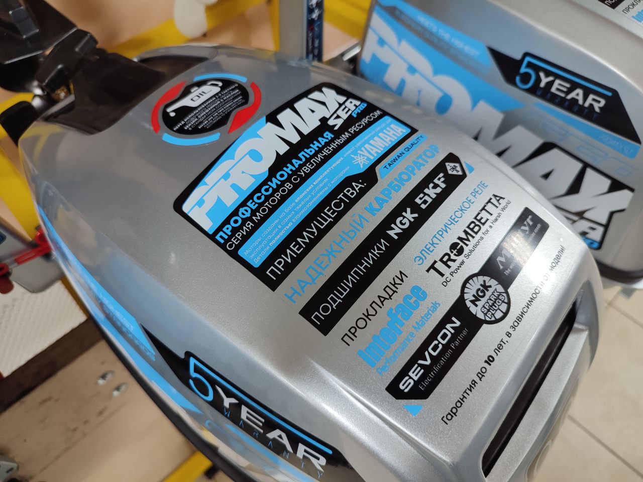 Лодочный мотор PROMAX SP9.9FHS (15) EXTRA в Черкесске