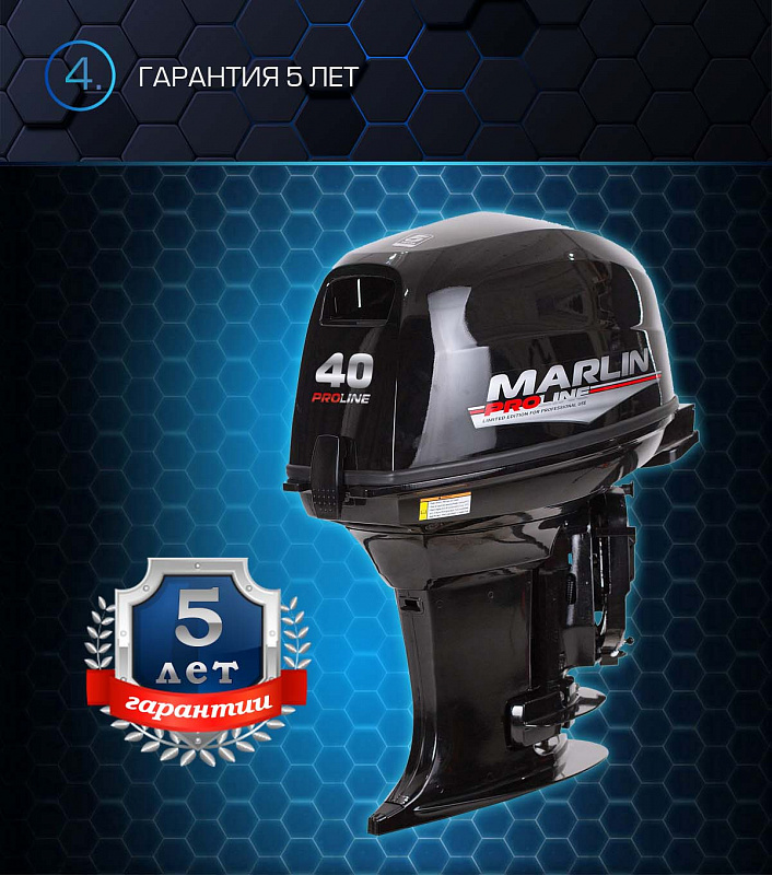Лодочный мотор MARLIN PROLINE MP 40 AWR в Черкесске