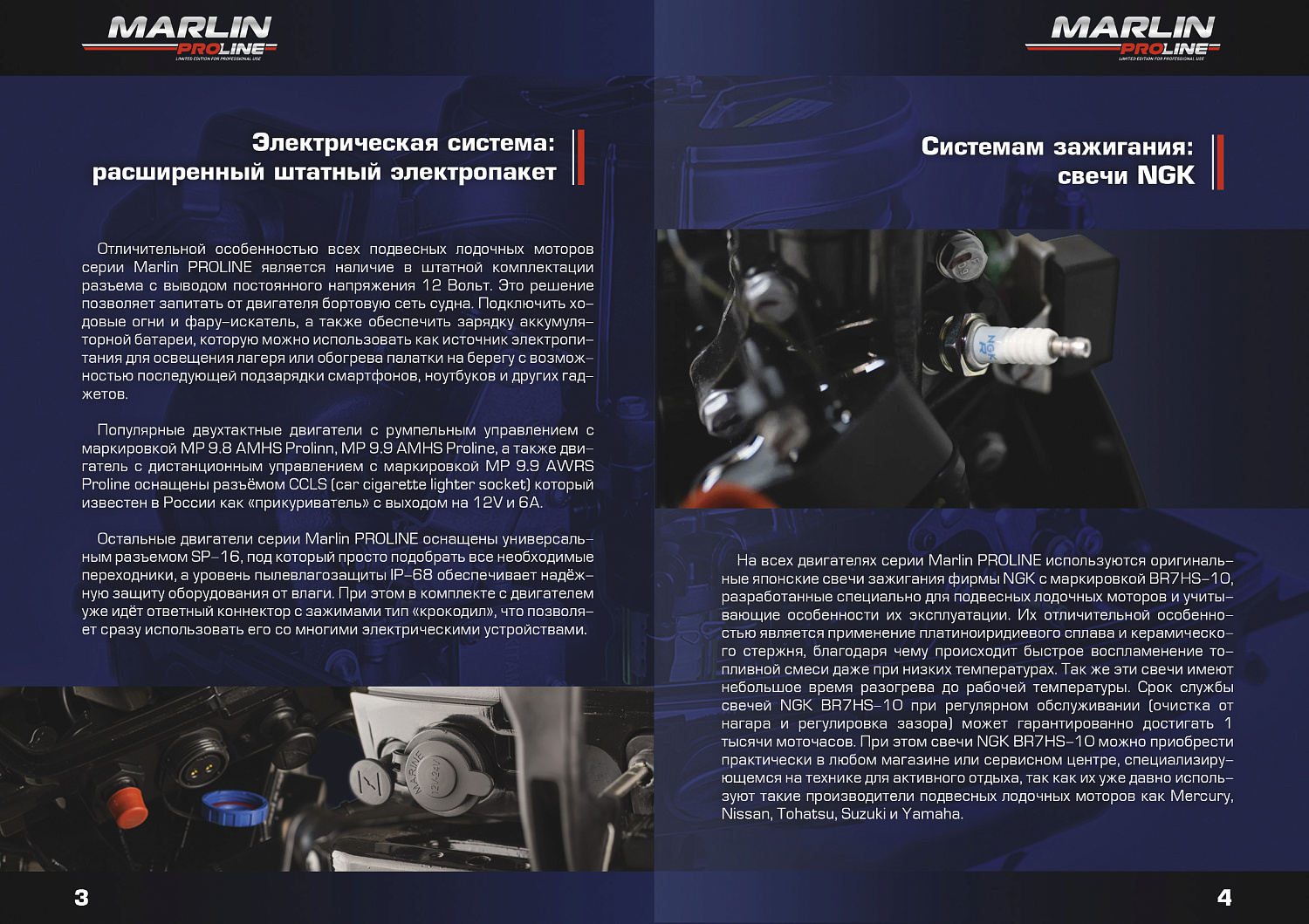 Лодочный мотор MARLIN PROLINE MP 50 AWR ПОД ВОДОМЕТ в Черкесске