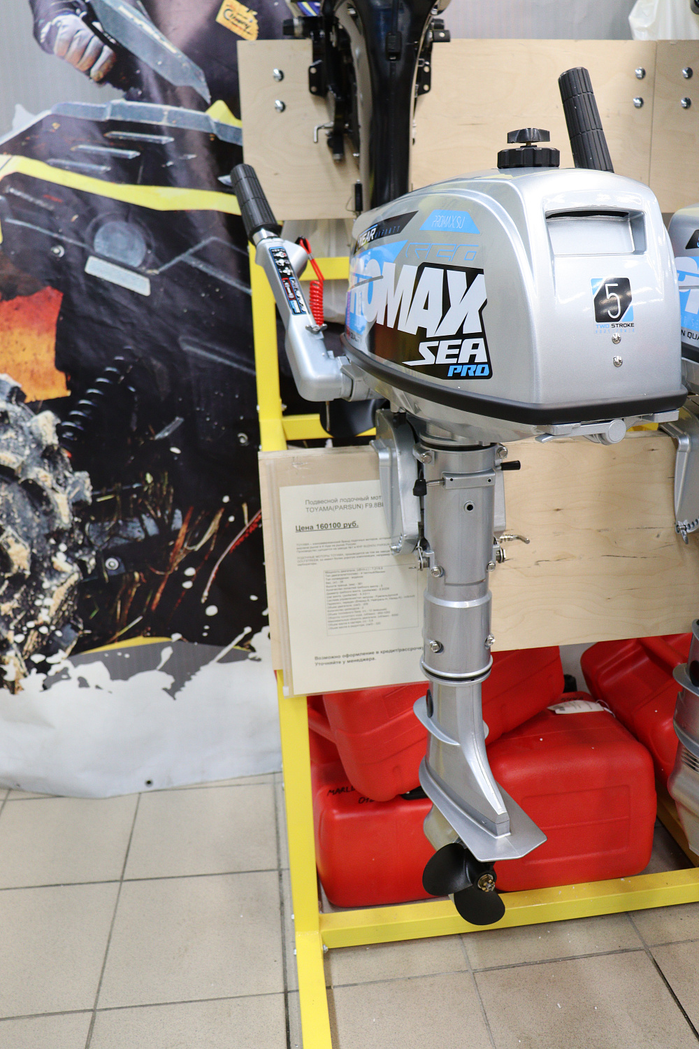 Лодочный мотор PROMAX SP5FHS (внешний бак 12 л) в Черкесске