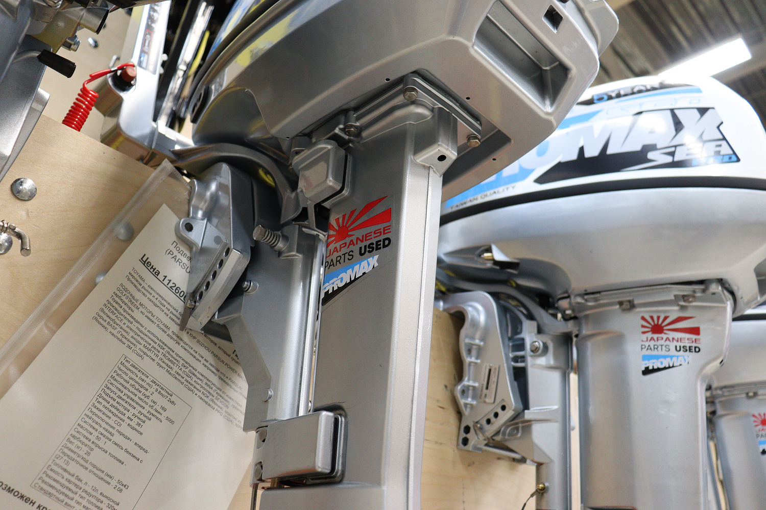 Лодочный мотор PROMAX SP9.9FHS LIGHT в Черкесске