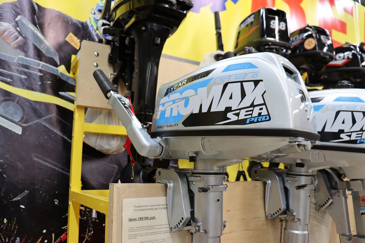 Лодочный мотор PROMAX SP5FHS (внешний бак 12 л) в Черкесске