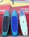 SUP (САП) Доска MISHIMO SHARK 10(305) в Черкесске