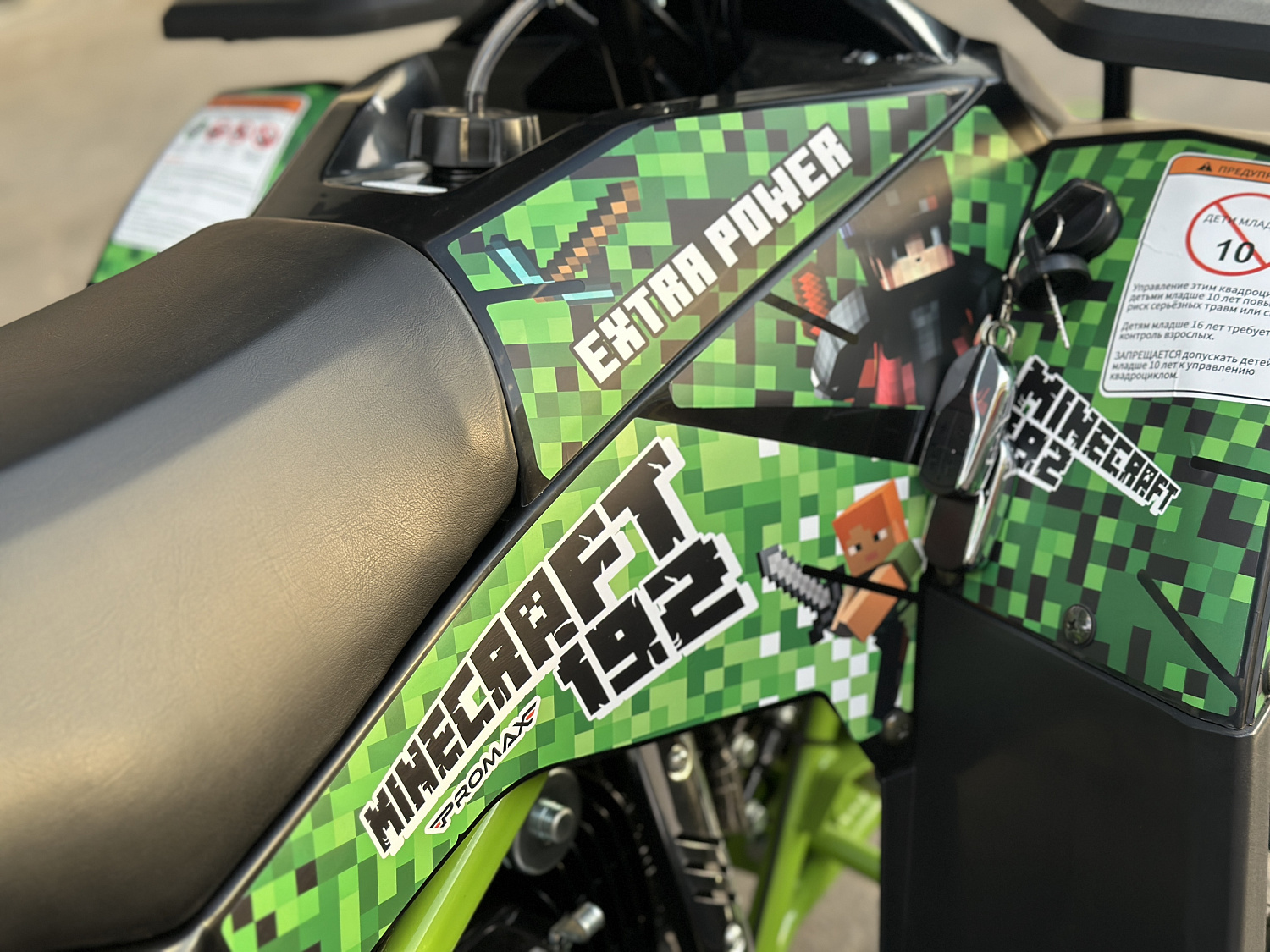 Квадроцикл PROMAX МАЙНКРАФТ 192 PRO 2025 в Черкесске