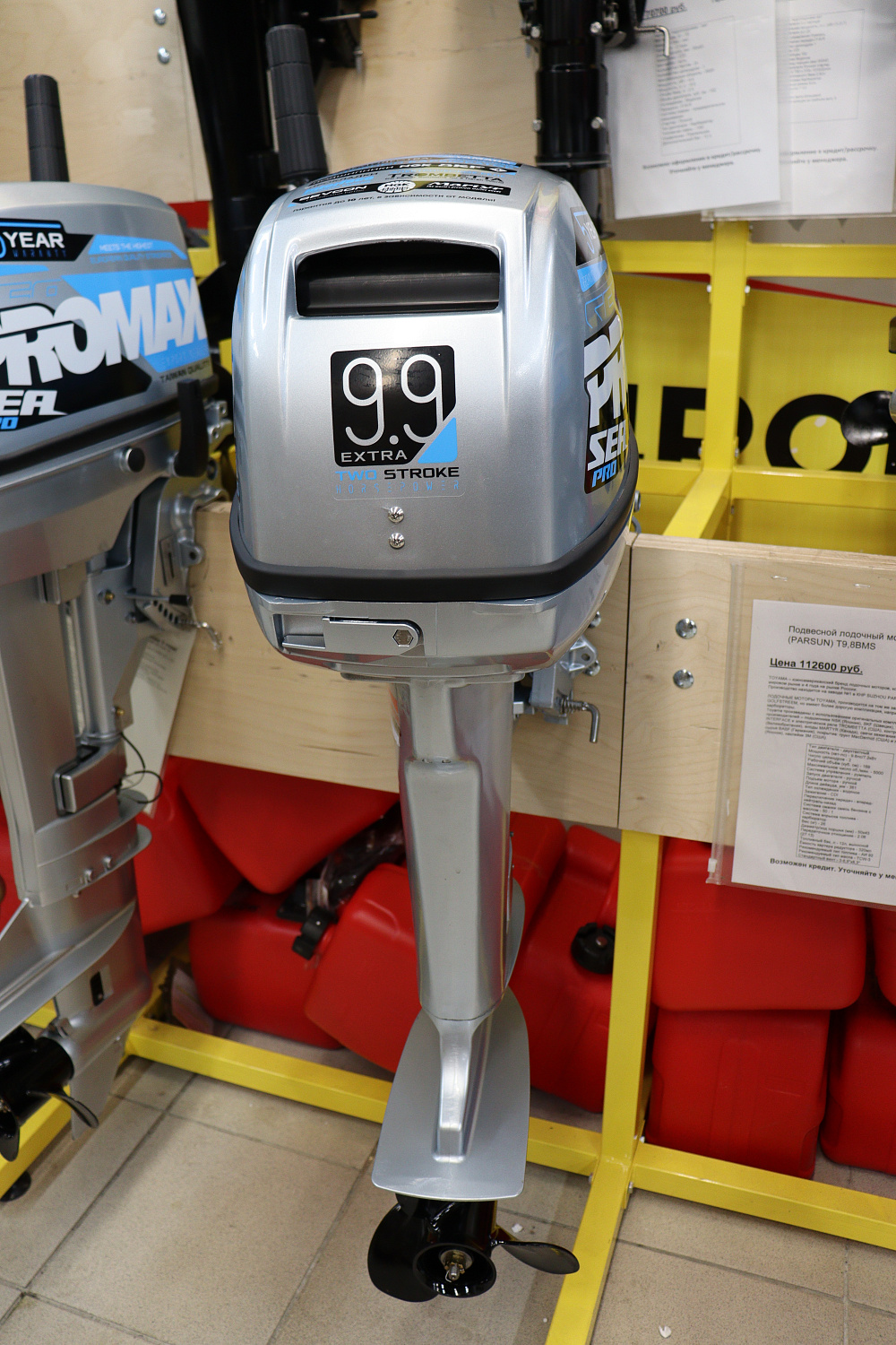 Лодочный мотор PROMAX SP9.9FHS (15) EXTRA в Черкесске